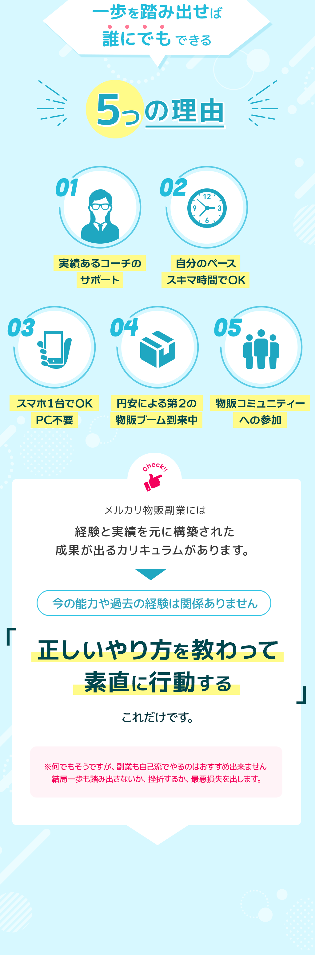 ５つの理由